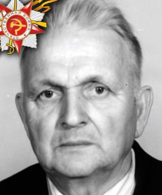 Новиков Иван Егорович