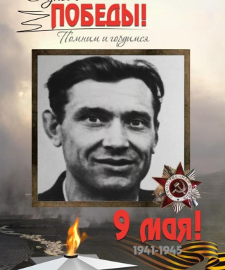 Виноградов Владимир Дмитриевич