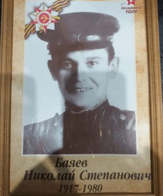 Баяев Николай Степанович