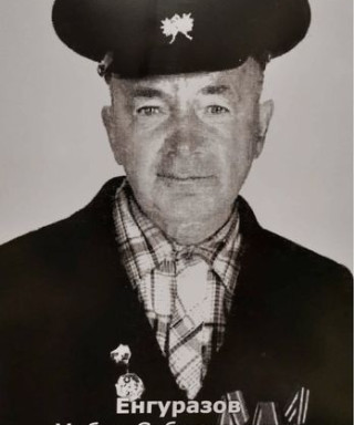 Енгуразов Мубин Сабиржанович