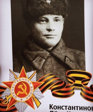 Константинов Петр Кузьмич