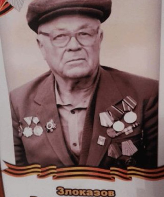 Злоказов Василий Павлович