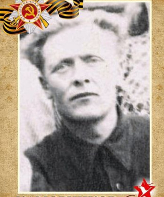 Каморников Иван Степанович