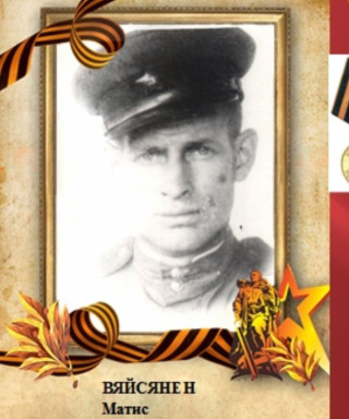 Вяйсянен Матис Матвеевич