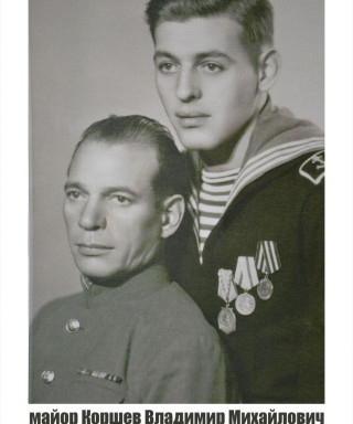 Коршев Юрий Владимирович