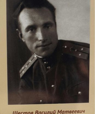 Шестов Василий Матвеевич
