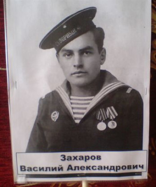 Захаров Василий Александрович