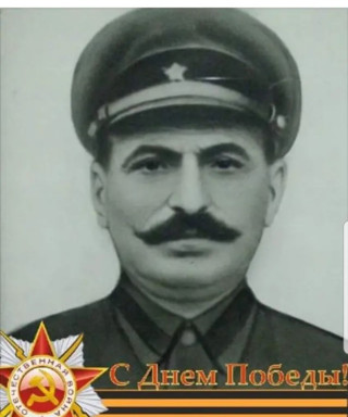 Амирханян Мамикон Григорьевич