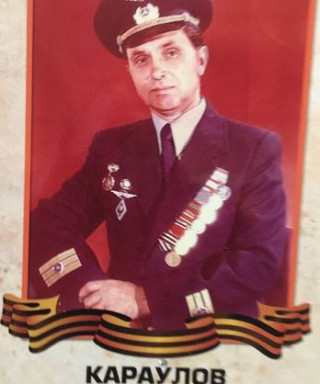 Караулов Юрий Сергеевич