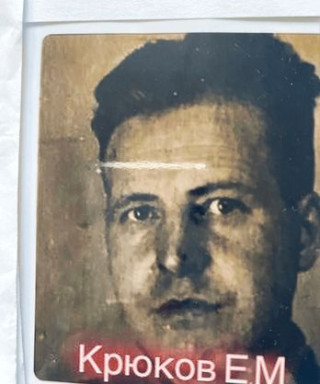 Крюков Егор Михайлович