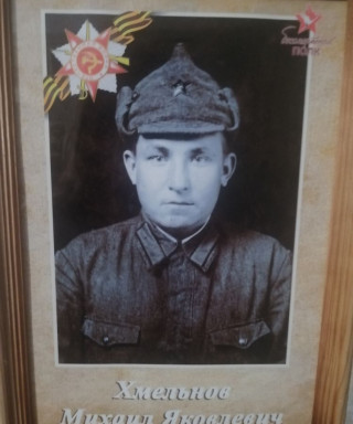 Хмельнов Михаил Яковлевич