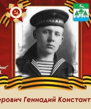 Касперович Геннадий Константинович