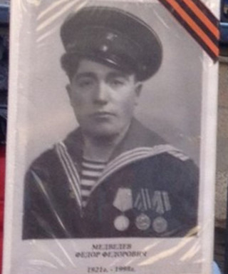 Медведев Федор Федорович