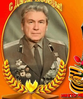 Гренадёров Иван Иванович