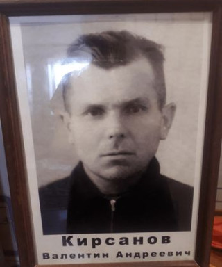 Кирсанов Валентин Андреевич