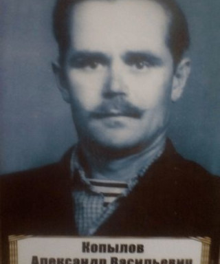Копылов Александр Васильевич