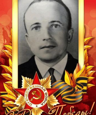 КОНЫШЕВ ИВАН СЕМЁНОВИЧ