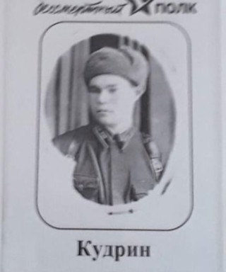 Кудрин Артамон Иванович