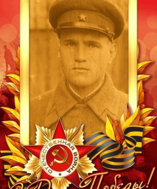 Клюквин Василий Иванович