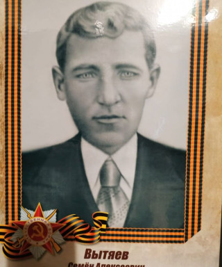 Вытяев Семен Алексеевич