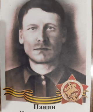 Панин Матвей Тимофеевич
