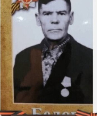 Белов Виктор Петрович