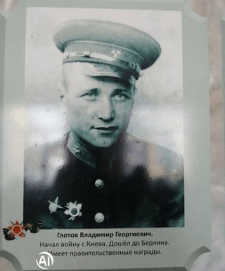 Глотов Владимир Георгиевич