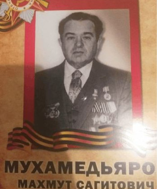 Мухамедьяров Махмут Сагитович