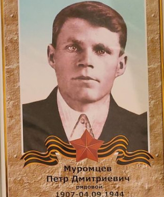 Муромцев Петр Дмитриевич