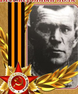 Москаленко Иван Ильич