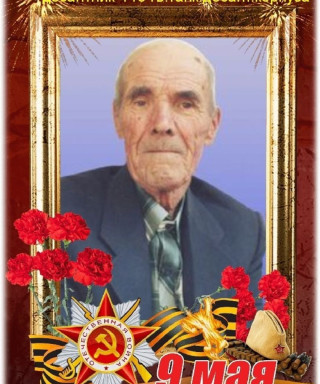 Есаков Егор Васильевич