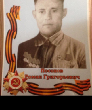 Посохов Роман Григорьевич