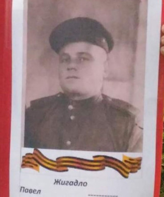 Жигадло Павел