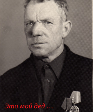 Ковбаса Николай Михайлович