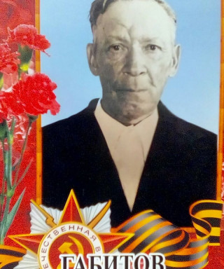 Габитов Барый Габидуллович