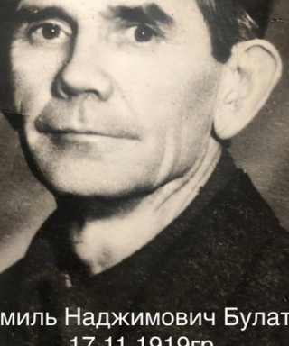 Булатов Шамиль Наджимович