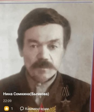 Бычков Илларион Никитович