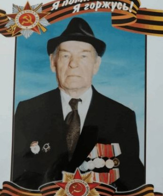 Назаров Иван Иосифович