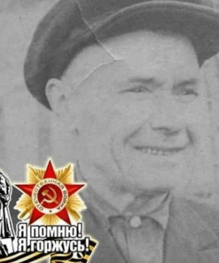 Есионов Александр Сергеевич