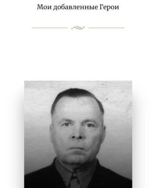 Крысов Николай Филлипович