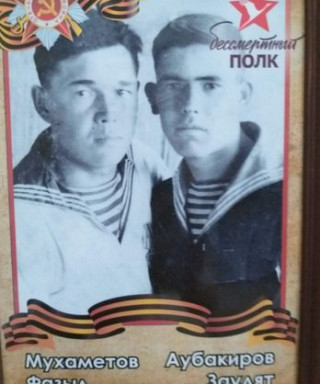 Мухаметов Фазыл Шарафович