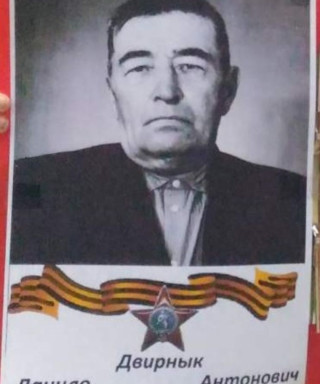 Двирнык Данило Антонович