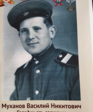 Муханов Василий Никитович