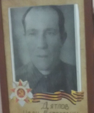 Дятлов Иван Матвеевич