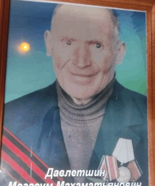 Давлетшин Магасумьян Магаматьянович