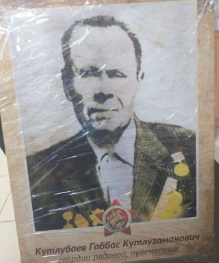 Кутлубаев Габбас Кутлузаманович