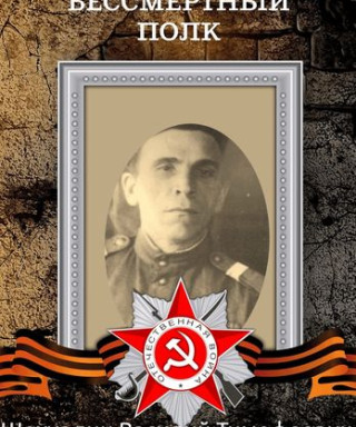 Шехурдин Василий Тимофеевич