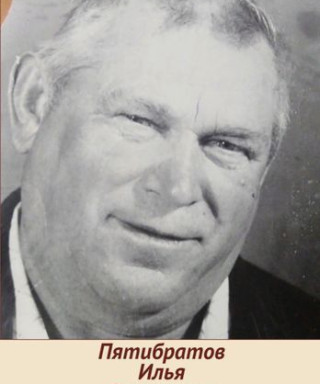 Пятибратов Илья Романович