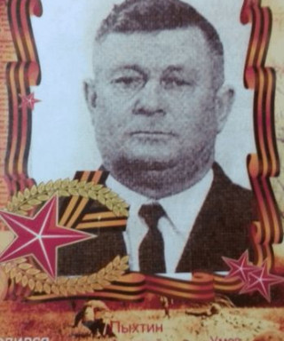 Пыхтин Андрей Михайлович