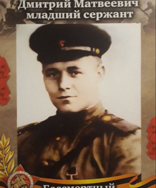 Морозов Дмитрий Матвеевич